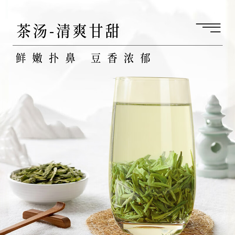 去寻 绿茶龙井明前特级 250g 2026 新茶叶礼盒装头采茶高清大图