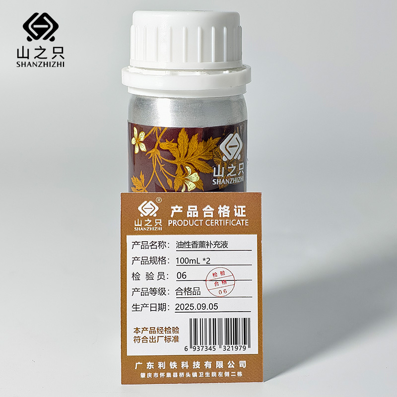 山之只 自在系列·星级香油性香薰补充液 100mL*2 瓶高清大图