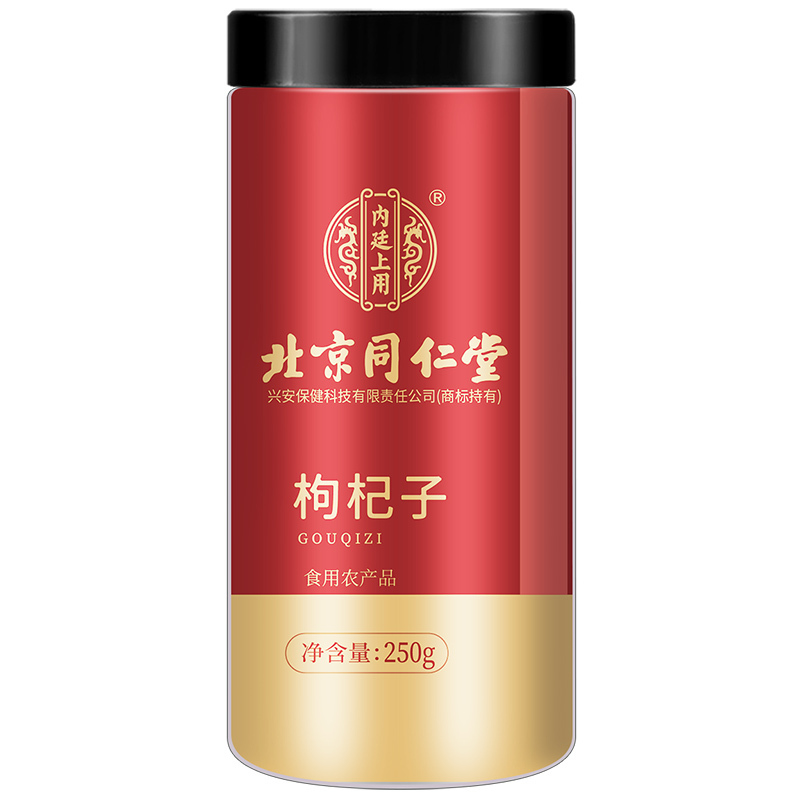 买1送1同款共200g北京同仁堂(TRT)枸杞子100g 宁夏枸杞 中宁枸杞 新货头茬 枸杞茶饮 红枸杞 养生茶饮