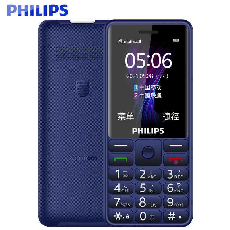 飞利浦(PHILIPS)E506 宝石蓝 老人手机 移动联通电信三网4G 直板按键 儿童学生商务备用功能机4G 老年手机