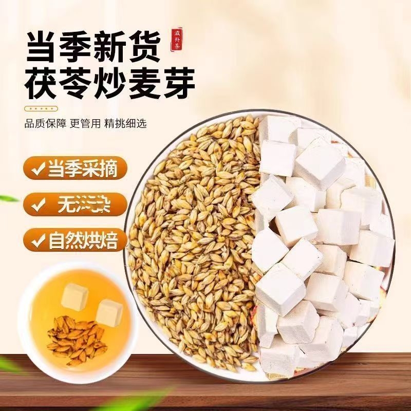 大包装 庄民 茯苓麦芽茶 31包/袋炒麦芽中药材茶包独立包装保健茶饮泡水煲汤官方旗舰店高清大图