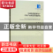 正版 全球价值链视角下中国产业转型升级研究 白清著 经济管理出