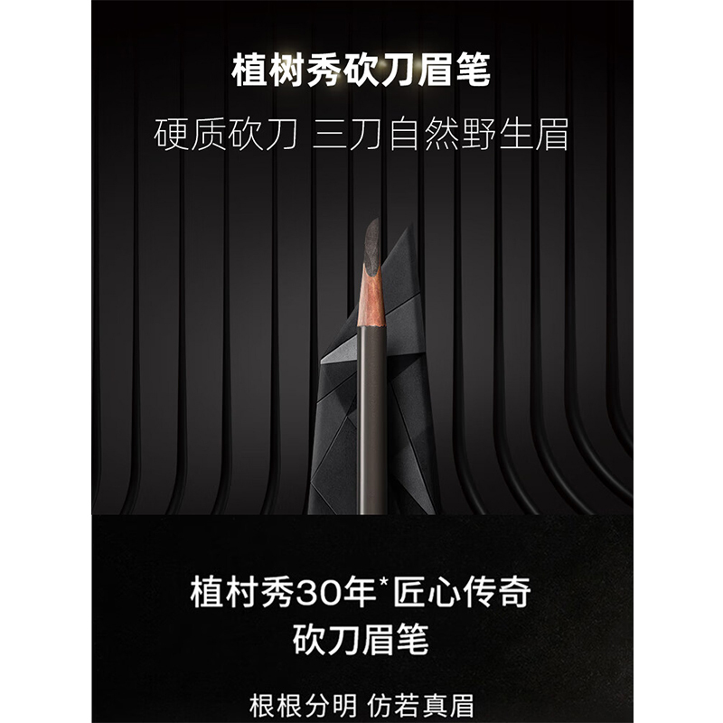 植村秀(SHU UEMURA) 经典砍刀眉笔 3.4g 02(灰棕色)高清大图