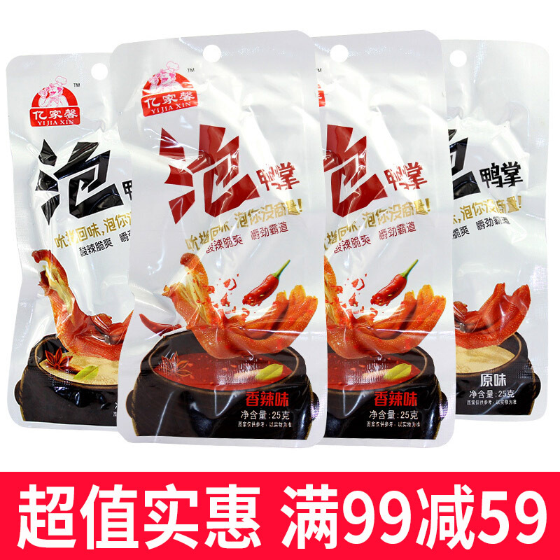 亿家馨 泡鸭掌25g*16包原味鸭脚掌鸭爪卤味小吃即食掌上宝零食批发 原味泡鸭掌25g*16包