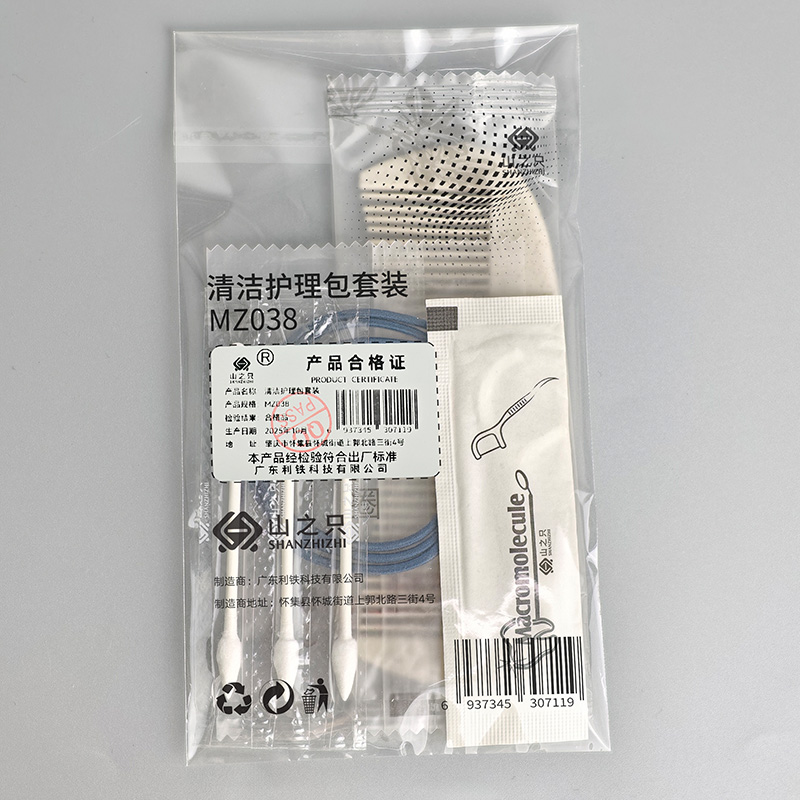 山之只 清洁护理包套装 MZ038 套高清大图