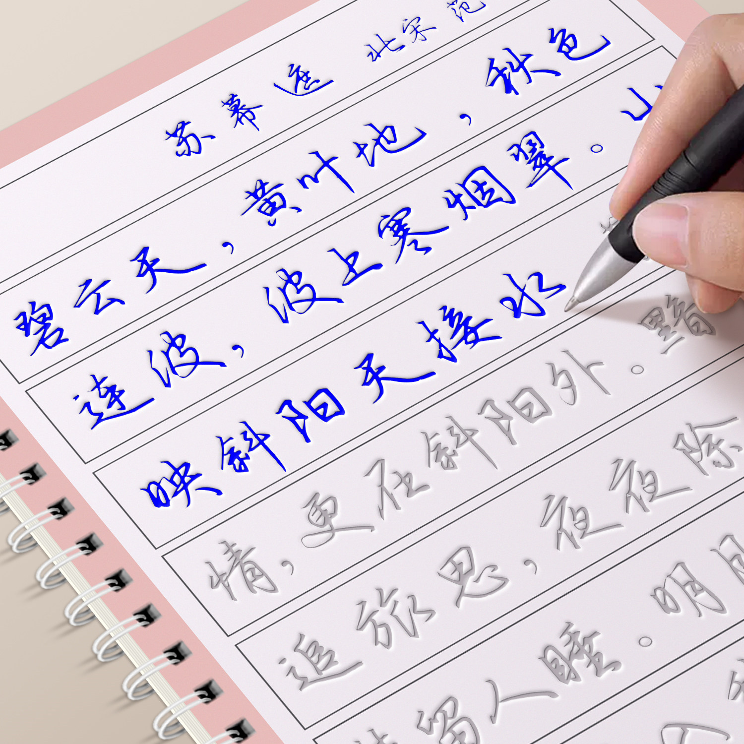 [综合版!升级9本装,收藏送2笔杆2握笔器20支笔芯] [正版]手写体行书字帖成人练字行楷凹槽练字帖成年男生女生字体漂亮高清大图