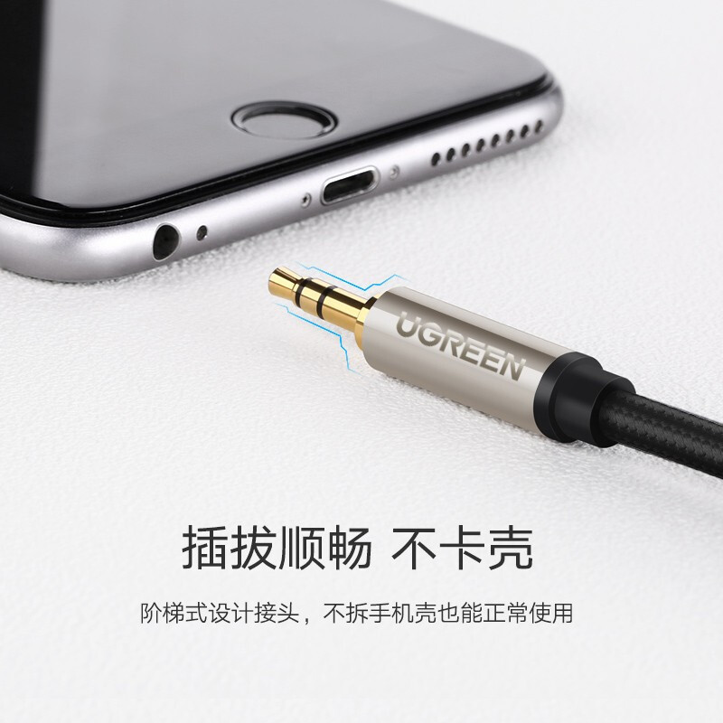 绿联(Ugreen) 公对公音频线 40781 3.5mm车载连接线 AUX车用车载导航镀银音频对录线双头插连接线 2米
