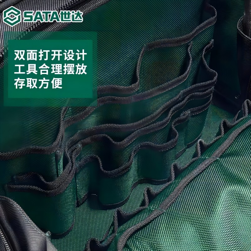 世达(SATA) 专业双开口工具包14” 95189高清大图