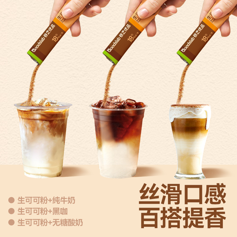 谷之优品[控体组合]巴西莓粉+生可可粉高清大图