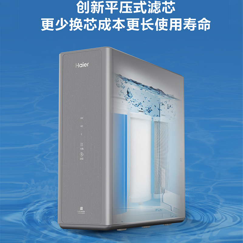海尔(Haier)臻芯S净水机 HRO7520-C机身屏显5级净滤自吸反渗透直饮机净水机高清大图
