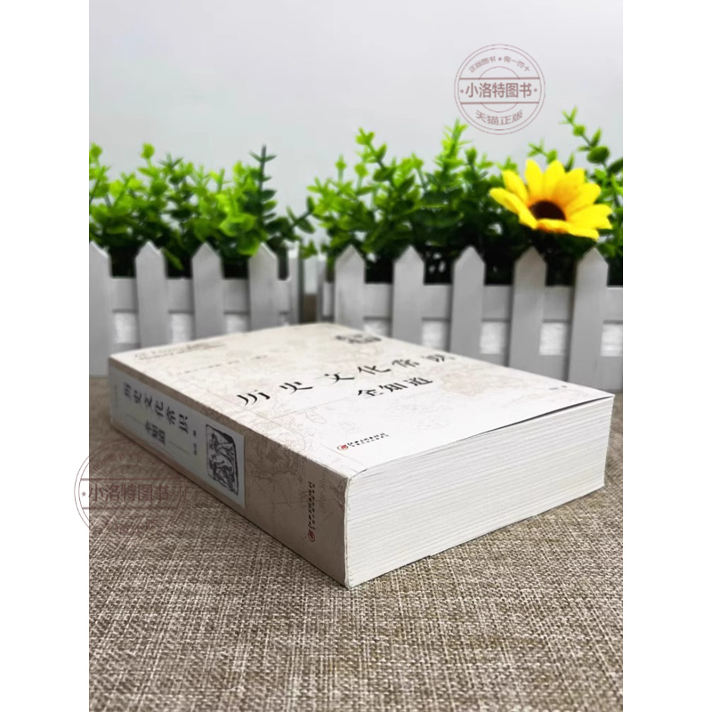 [正版] 历史文化常识全知道 世界通史中国古代文化常识通史社科读物二十四史中华上下五千年故事初中小学生中国历史类百科书高清大图