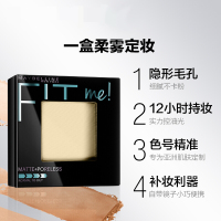 美宝莲（MAYBELLINE）fit me干粉饼fitme定妆粉散粉修容遮瑕持久控油隐形毛孔防水女生 120自然偏白