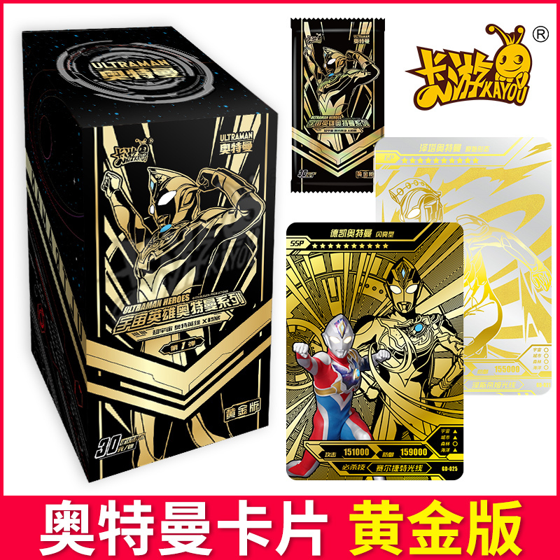 正版奥特曼卡片黄金版第1弹整盒卡牌德凯sspgp卡30元卡包黄金版整盒10