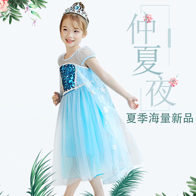 冰雪奇缘公主裙春夏季艾莎女童裙子童装女长裙爱沙公主裙女童礼服蓝色+6件套+110cm[身高100赠鞋留言鞋码]