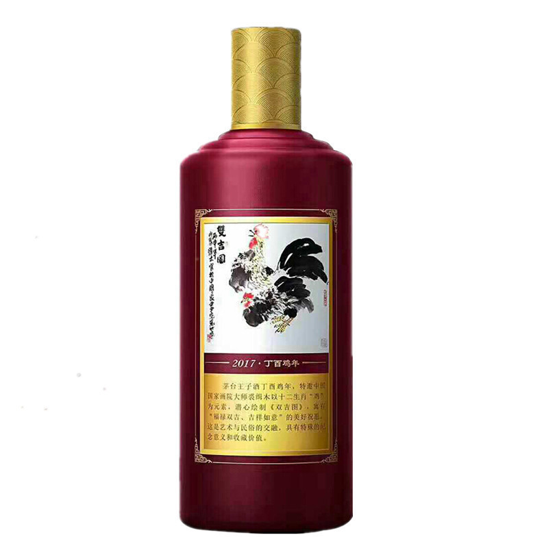 贵州茅台酒酱香型白酒53度茅台生肖鸡年王子酒丁酉鸡年500ml6瓶整箱装