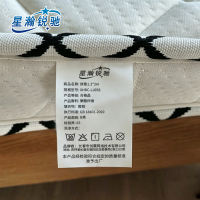星瀚锐驰 床垫1.2*2m XHRC-LJ058 张