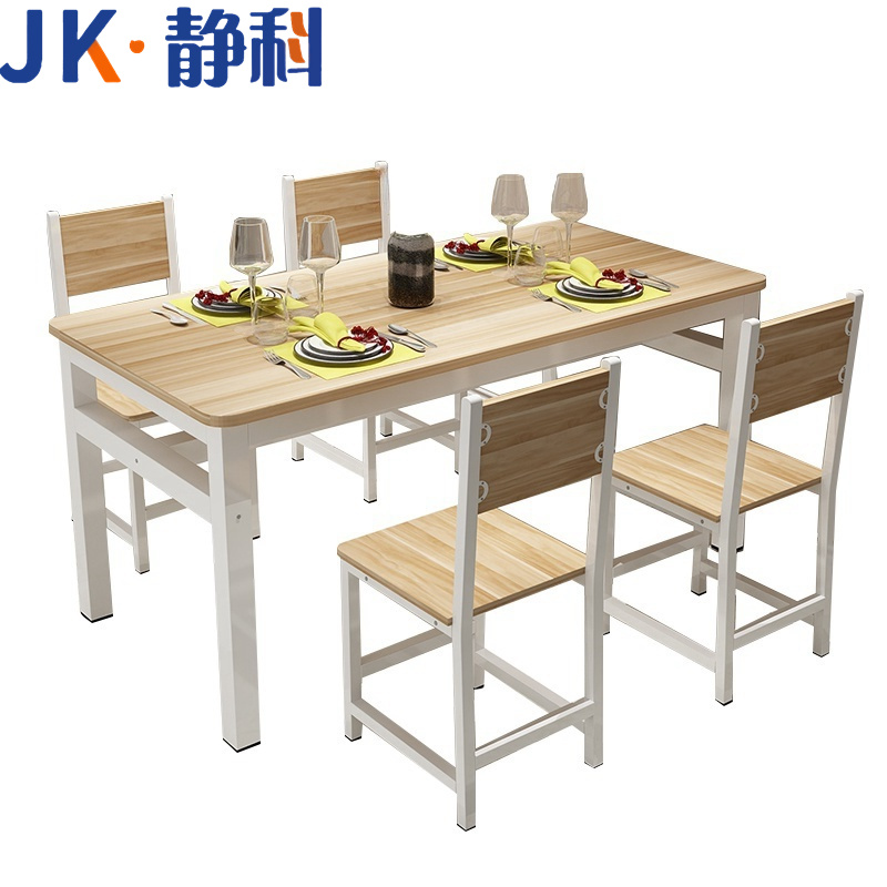 静科餐桌一桌四椅1200*800*740mm套高清大图