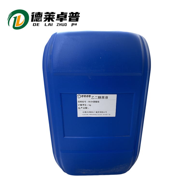 德莱卓普 乙二醇原液 99%工业级1kg/桶