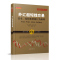 舵手经典 外汇超短线交易-技术结构和价格行为原理鲍勃沃尔曼著金融股票黄金期货交易大师投机秘诀