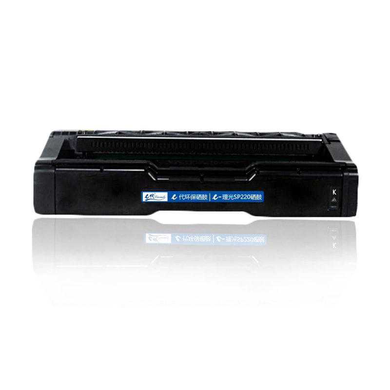 e代经典 e-理光SPC220硒鼓黑色 适用理光RicohSP220N;C221SF;C220S;C220C;222DN