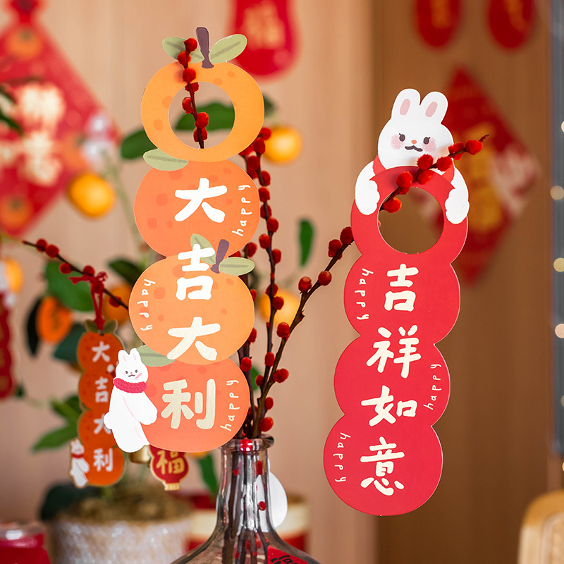 2023兔年新年过年春节门挂装饰品入户门挂饰门把手卧室挂件门口上 长款新年快乐橘树兔子红包10个