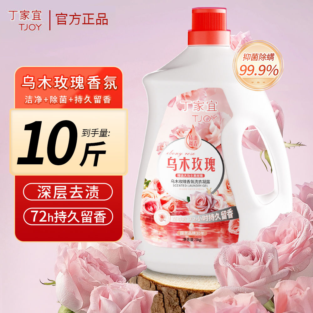 丁家宜乌木玫瑰洗衣液5kg高清大图