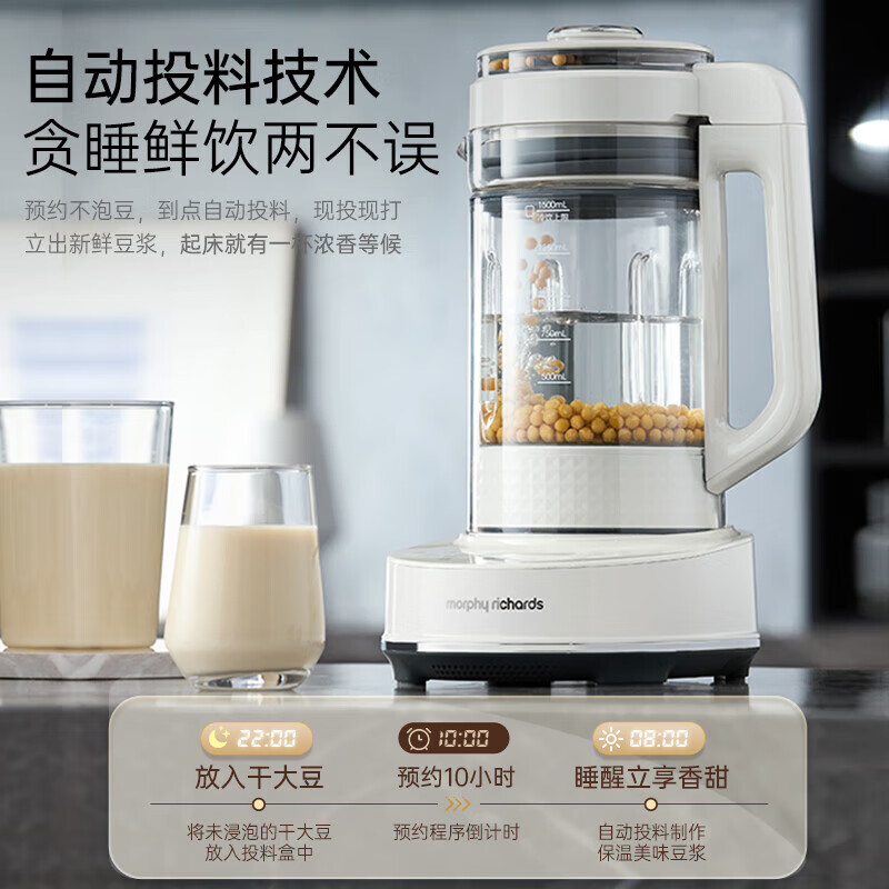摩飞 多功能破壁料理机 MR8202高清大图