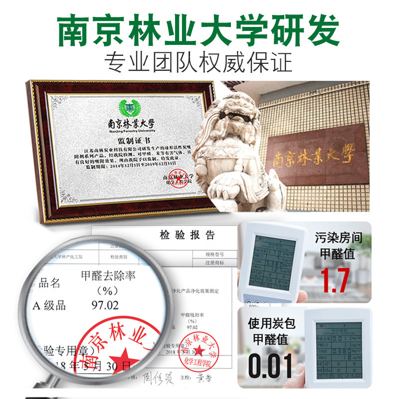 家柏饰(CORATED)活性炭甲醛苯新内吸附味碳包家用竹炭包吸甲醛汽车用高清大图