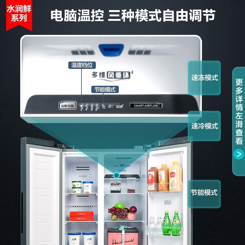 康佳(KONKA)454升 对开门冰箱 风冷无霜省电节能 两开门双开门纤薄大容量家用电冰箱 5GW45DB