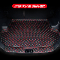 汽车后备箱垫全包围尾箱垫子2022款装饰改装用品21新款2019款 高边门槛防护款黑色红线（留言车