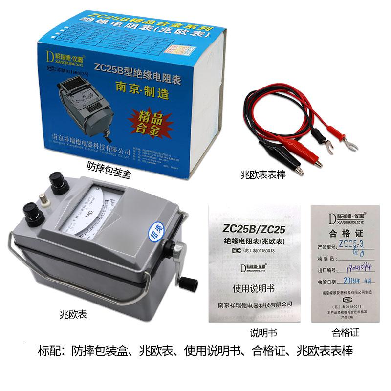 电工摇表500v摇表兆欧表1000v绝缘电阻测试仪2500v电阻表 ZC25-4(1000V\1000M)合金高清大图