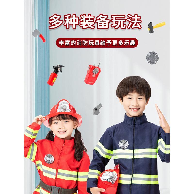 儿童消防玩具消防员套装幼儿园角色扮演道具消防服马甲消防帽礼物