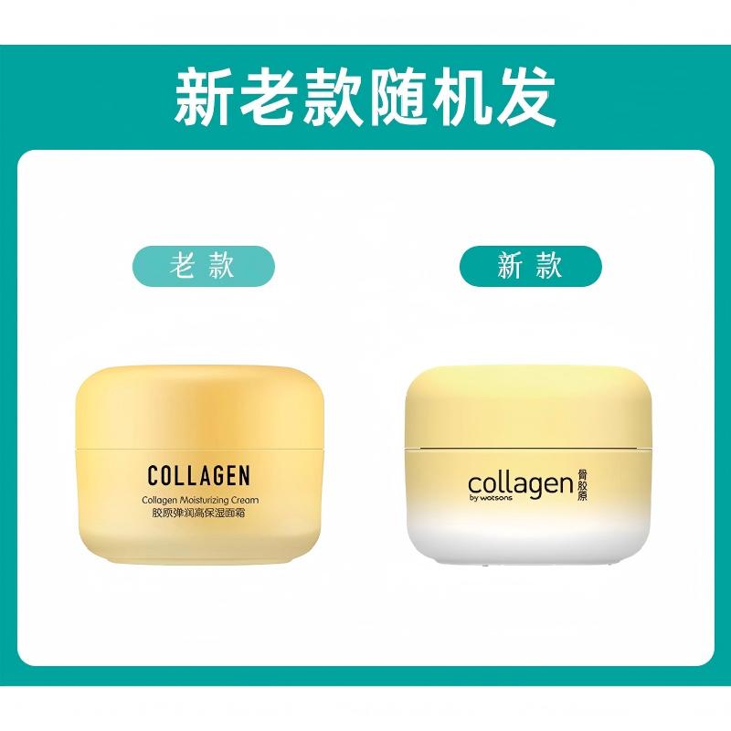 骨胶原系列护肤套装高清大图