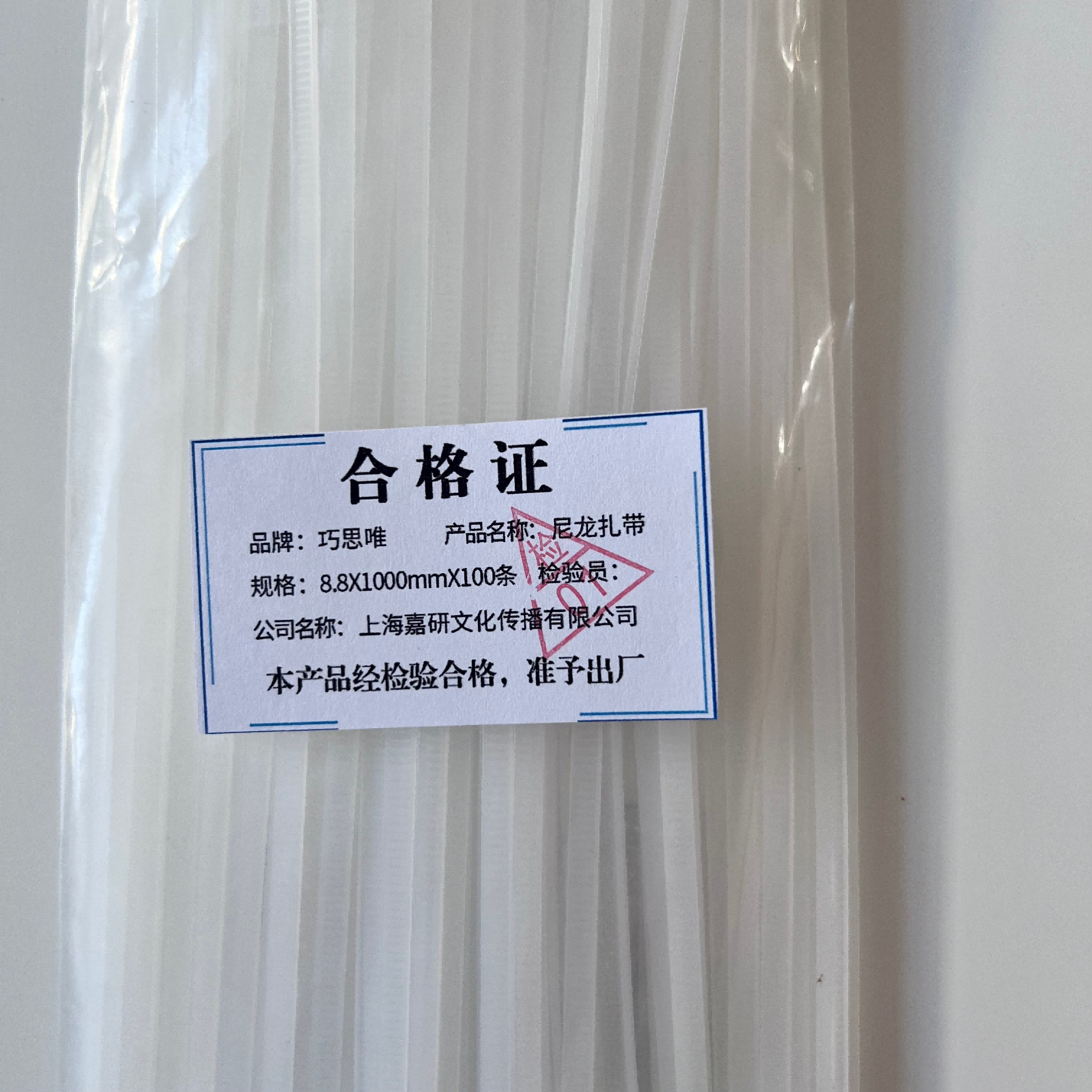 巧思唯 尼龙扎带 8.8*1000mm*100条 包高清大图
