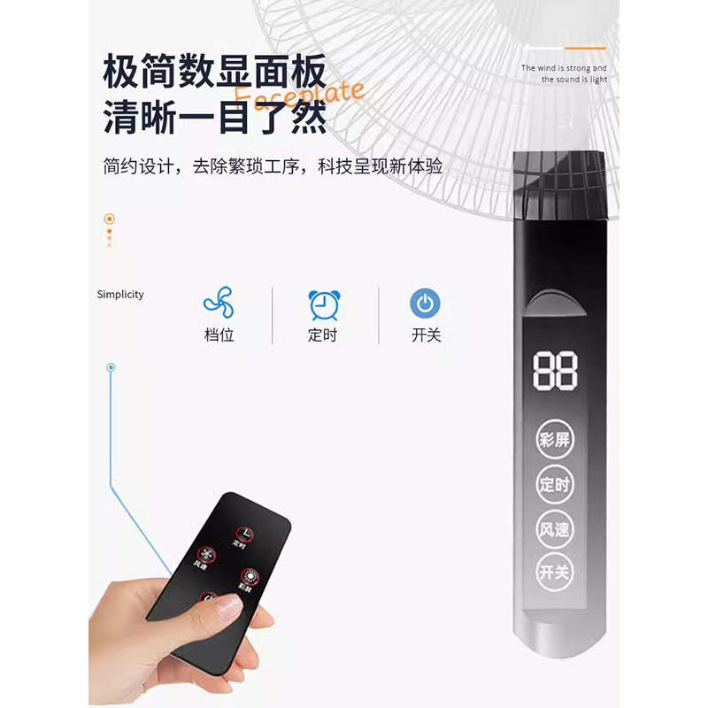 电风扇落地式家用落地扇立式风扇节能省电遥控触屏大风力大风扇高清大图