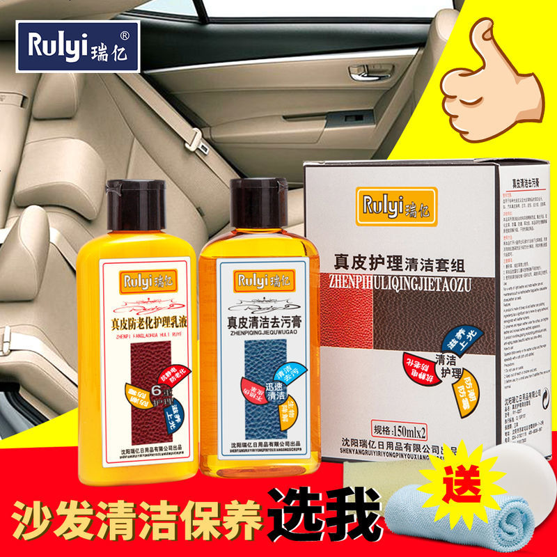 真皮清洁膏护理剂皮革保养液包沙强力清洗去污膏保养油