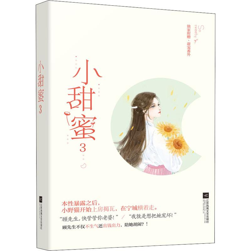 醉染图书小甜蜜 39787559443861高清大图
