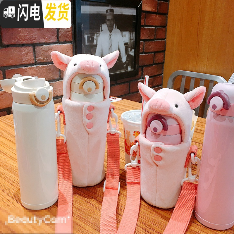 三维工匠抖音网红水杯ins毛绒小猪保温杯女学生迷你可爱便携背带杯套斜跨 小嘟嘟熊杯套加350黑色保温杯
