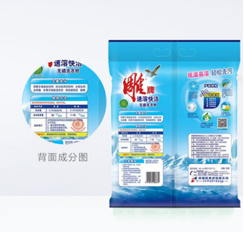 雕牌速溶快洁无磷洗衣粉928g