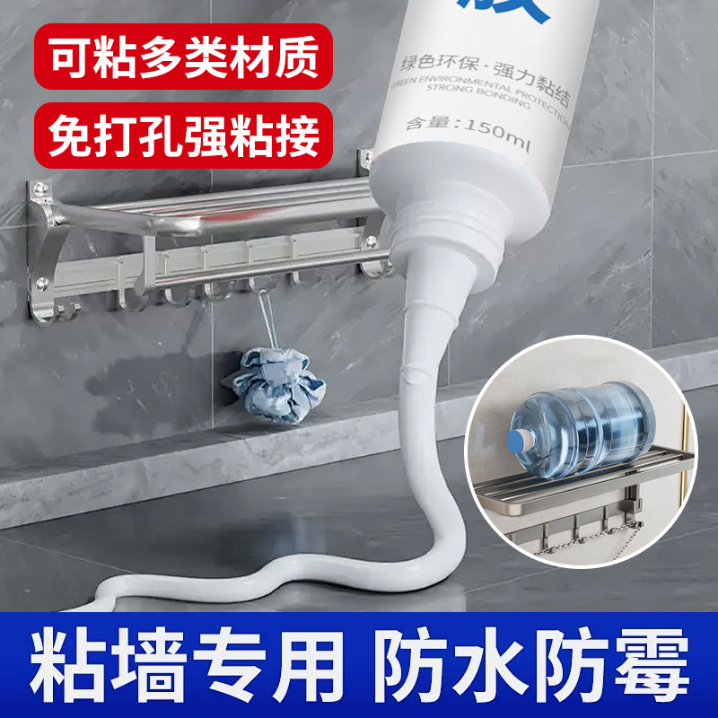免钉胶强力胶墙面粘贴墙胶塑料断裂专用胶水建材粘铁防水 150ml高清大图