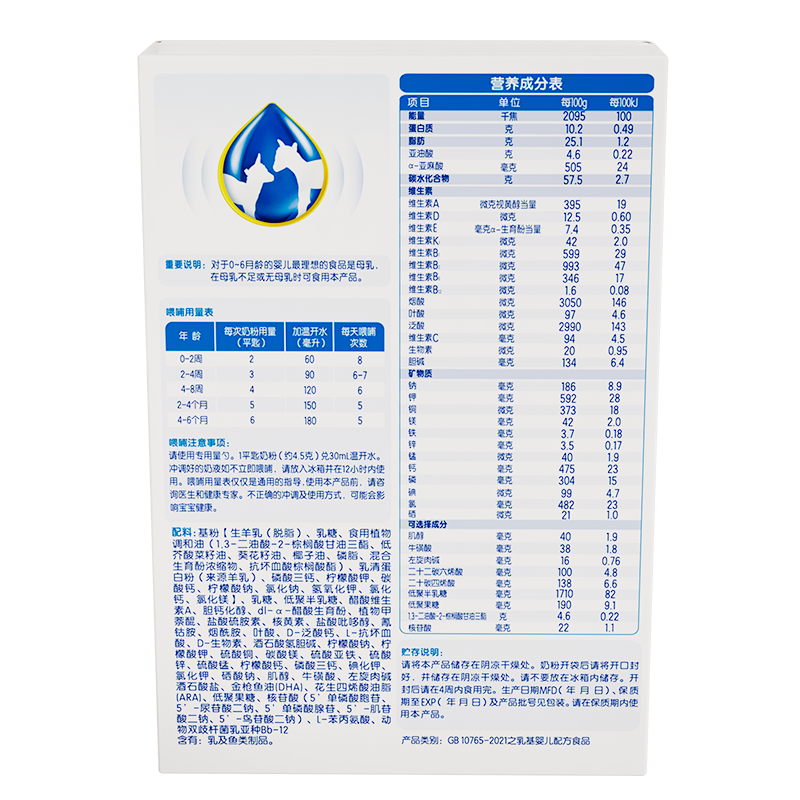佳贝艾特(Kabrita)悦白婴儿配方羊奶粉1段(0-6个月)150g (荷兰原装原罐进口)高清大图