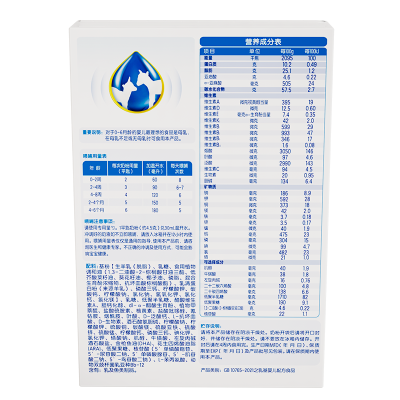 佳贝艾特(Kabrita)悦白婴儿配方羊奶粉1段(0-6个月)150g (荷兰原装原罐进口)