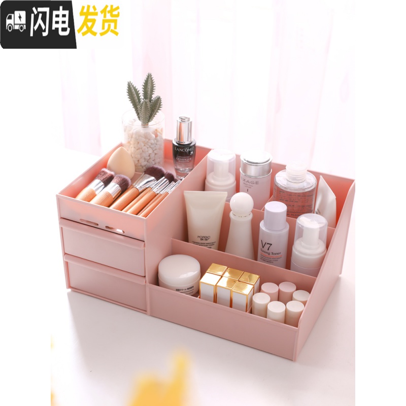 三维工匠化妆品收纳盒带抽屉家用多功能卧室宿舍桌面防尘置物架简约大容量高清大图