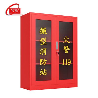 DXBG微型消防站器材全套装消防工具放置展示灭火箱室外建筑工地消防柜1200*900*400mm