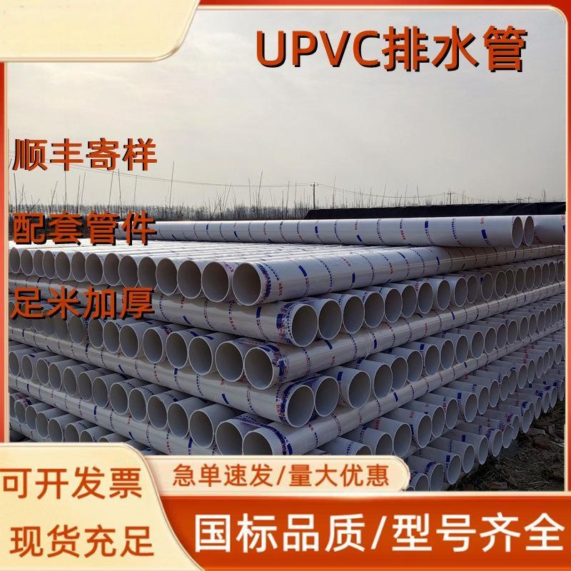 臻工达 pvc排水管 硬质pvc管塑料水管落水管高清大图