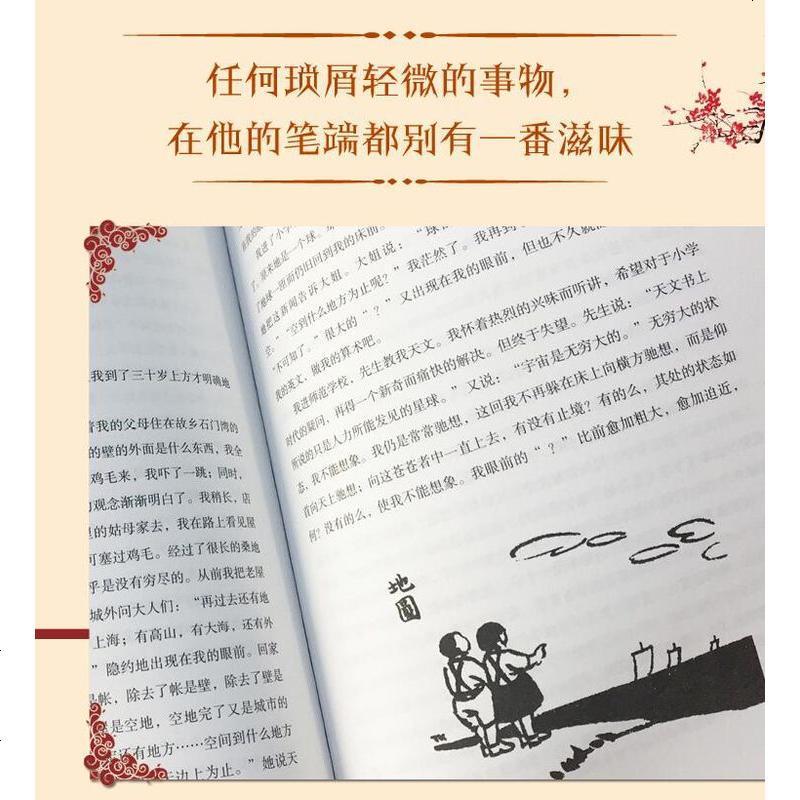 正版 缘缘堂随笔插图版 丰子恺 著 68篇散文 中国近当代文学随笔 小学生推荐语文课外书随笔散文文集 图书籍 丰子