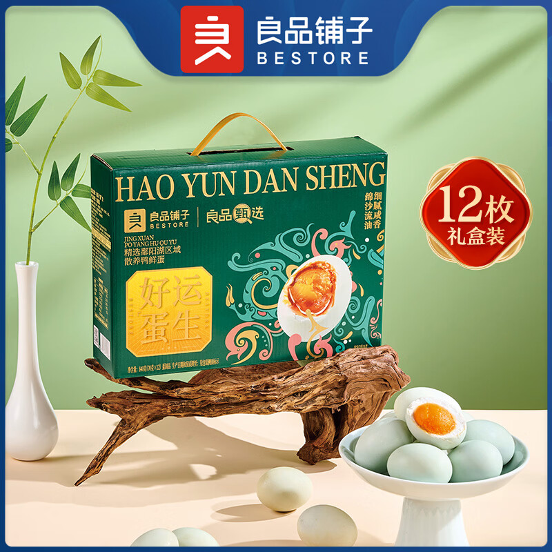 良品铺子精选坚果大礼包多重口味混合装健康美味零添加礼盒装高清大图