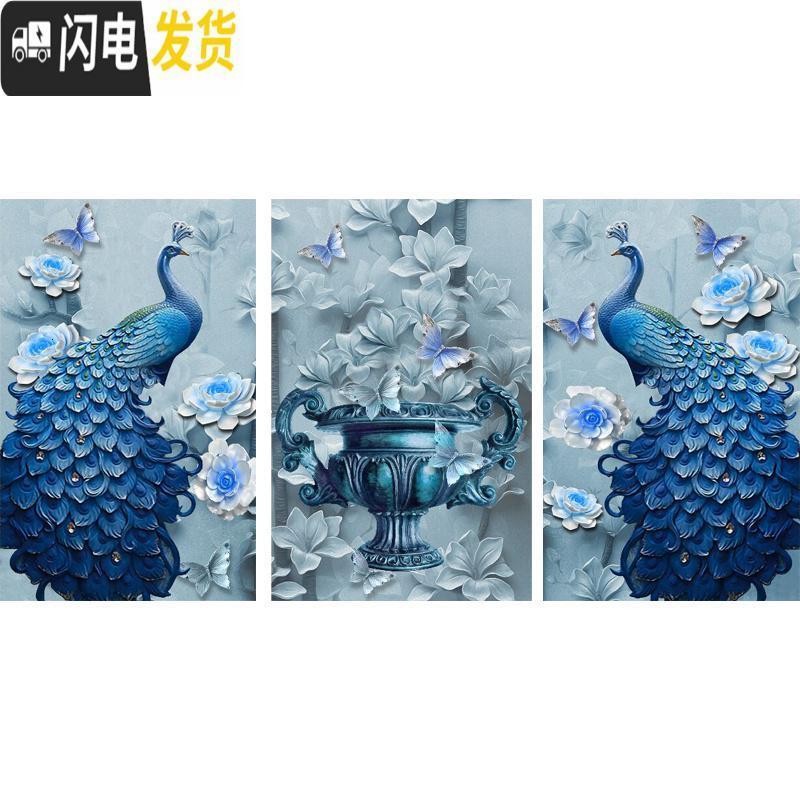 三维工匠钻石十字绣钻石绣2019新款孔雀5d钻石画满钻三联画客 【满钻三幅一起尺寸】240*120cm多送钻少了免费补发