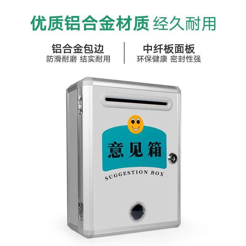 奥德美意见箱ADM-HQ001