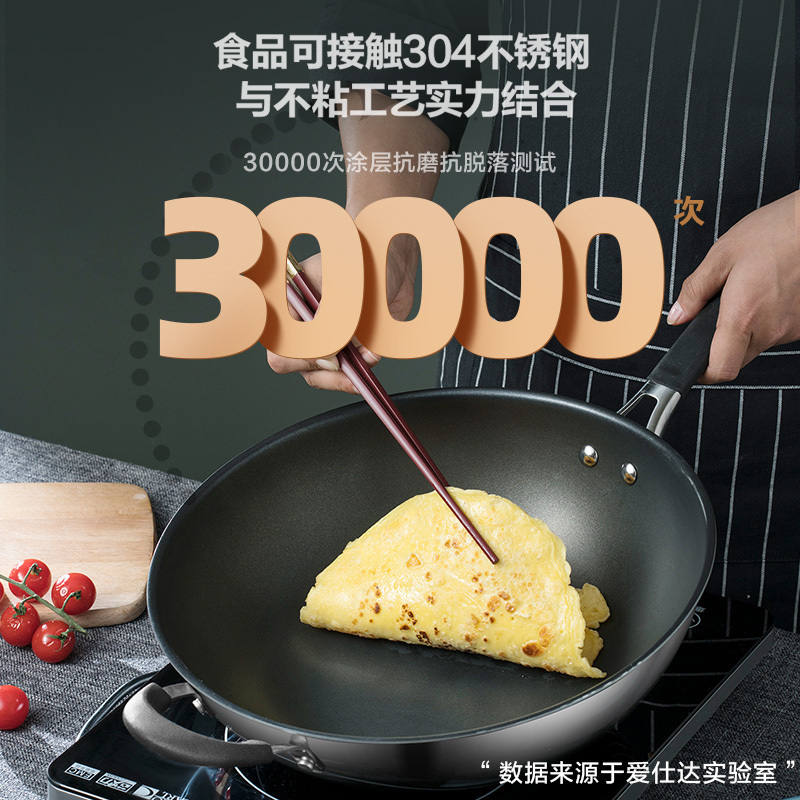 爱仕达 炒锅 不粘锅 304不锈钢32cm少油烟/平底不沾炒菜煎锅CC32A3WG 电磁炉燃气通用